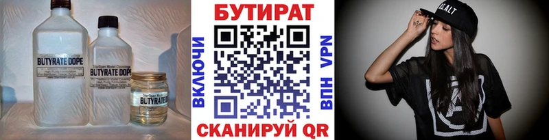 мега зеркало Заполярный Бутират GHB