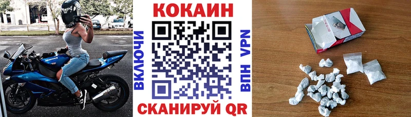 Кокаин FishScale  Заполярный 