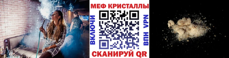 mega сайт Заполярный Мефедрон кристаллы