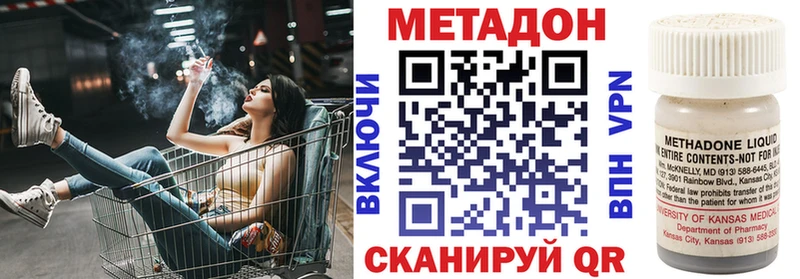 МЕТАДОН VHQ  ОМГ ОМГ зеркало  Заполярный 